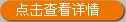 產(chǎn)品詳情