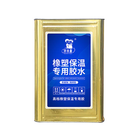 泡沫板橡塑板專用膠